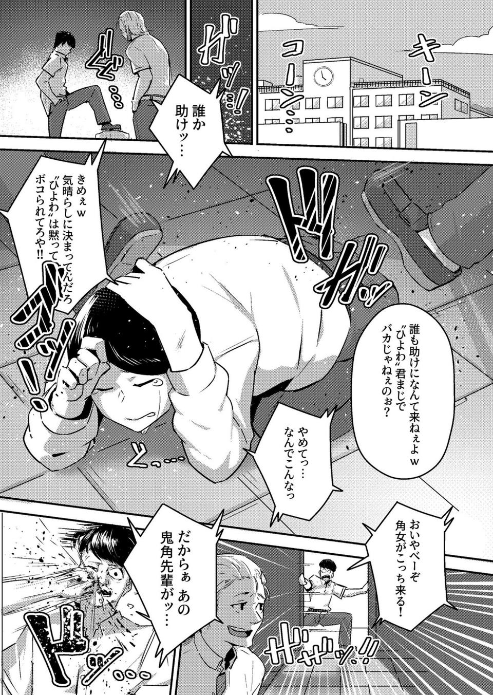 COMIC SPLINE（3） -ALLイチャらぶパック！！-【18禁】 21 ページ目