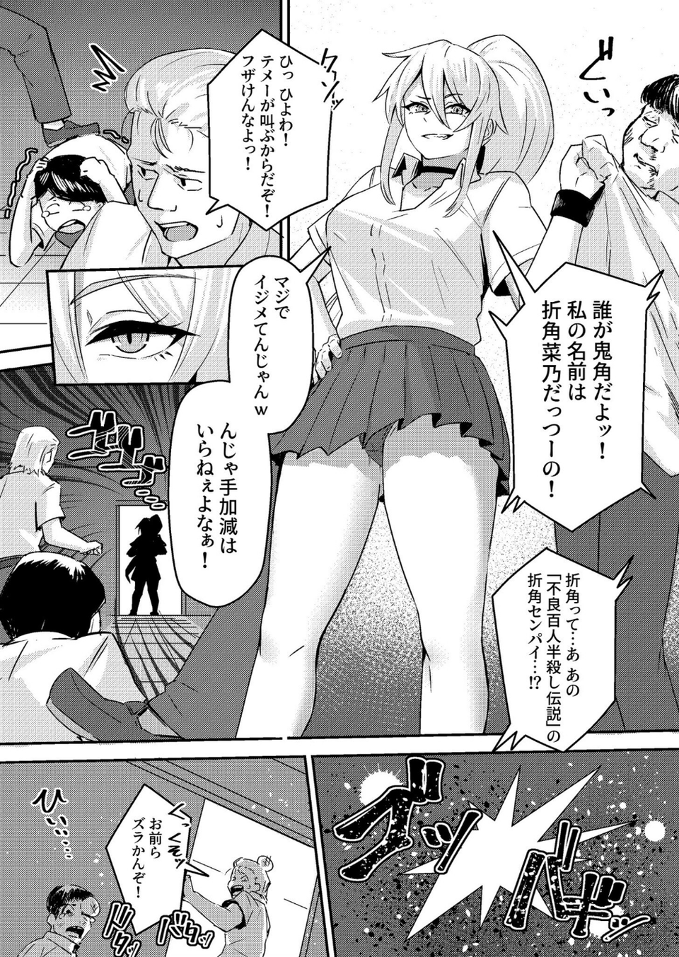 COMIC SPLINE（3） -ALLイチャらぶパック！！-【18禁】 22 ページ目