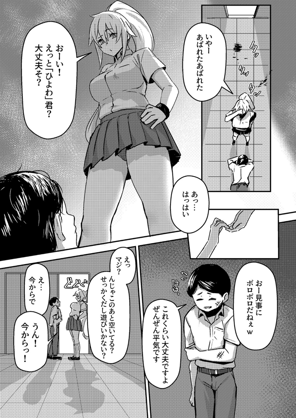 COMIC SPLINE（3） -ALLイチャらぶパック！！-【18禁】 23 ページ目