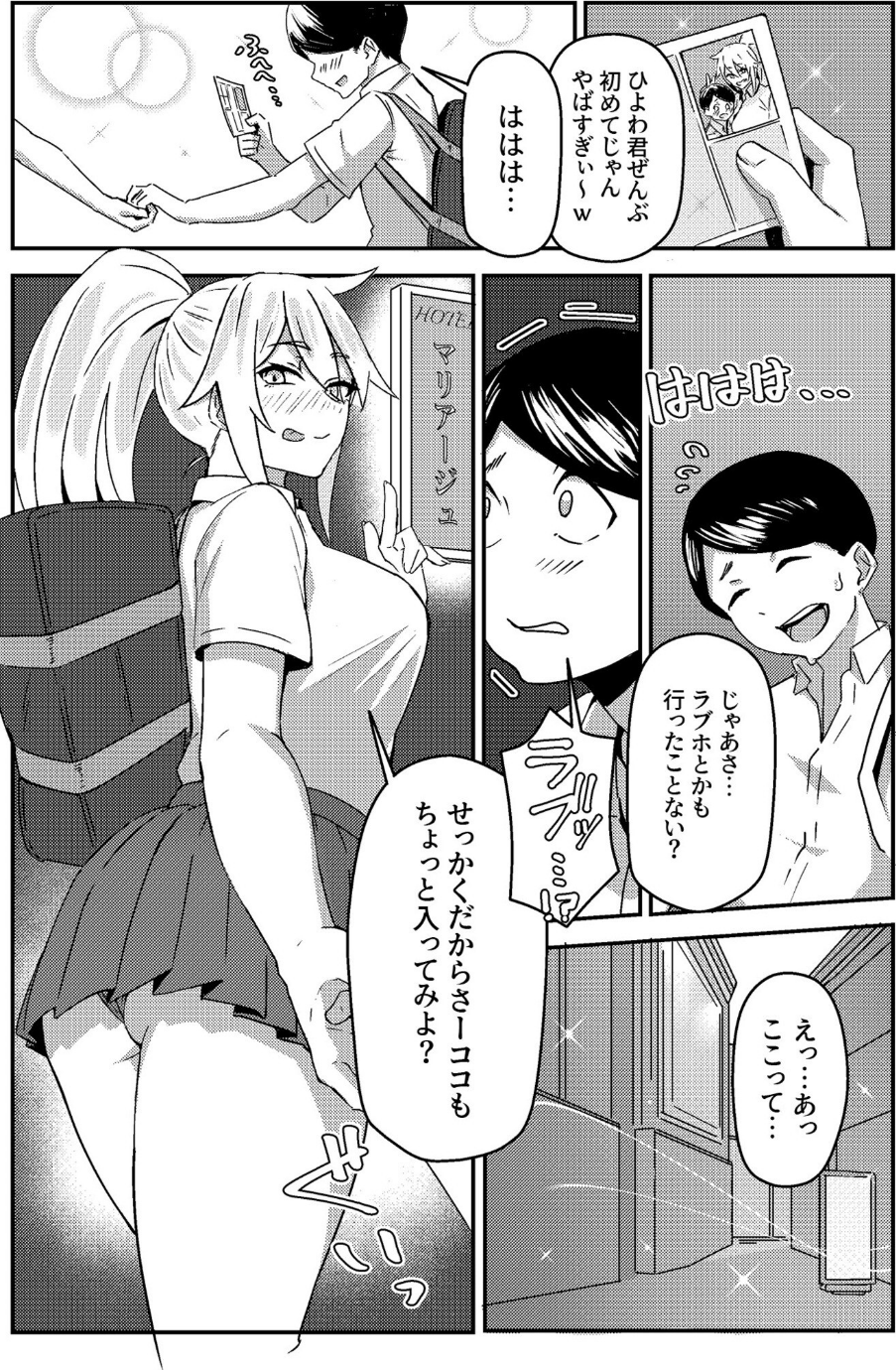 COMIC SPLINE（3） -ALLイチャらぶパック！！-【18禁】 25 ページ目