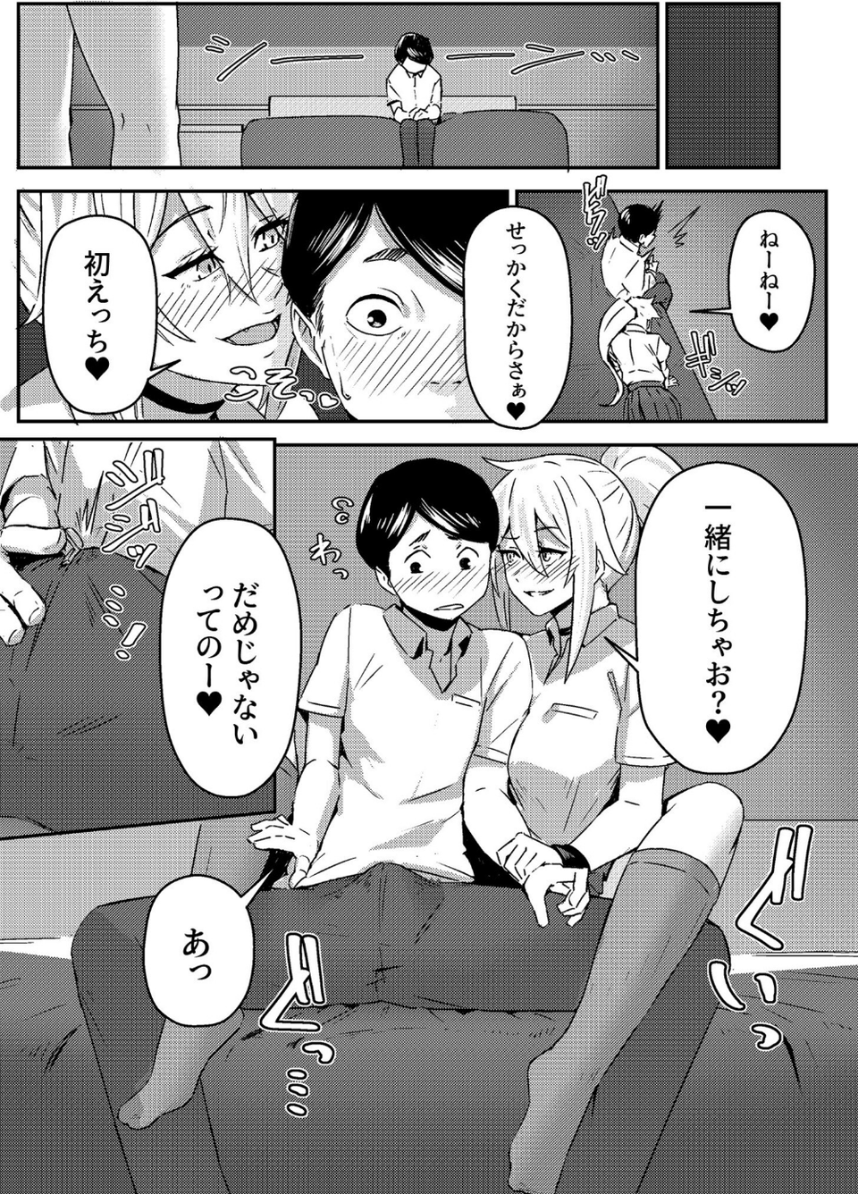 COMIC SPLINE（3） -ALLイチャらぶパック！！-【18禁】 26 ページ目