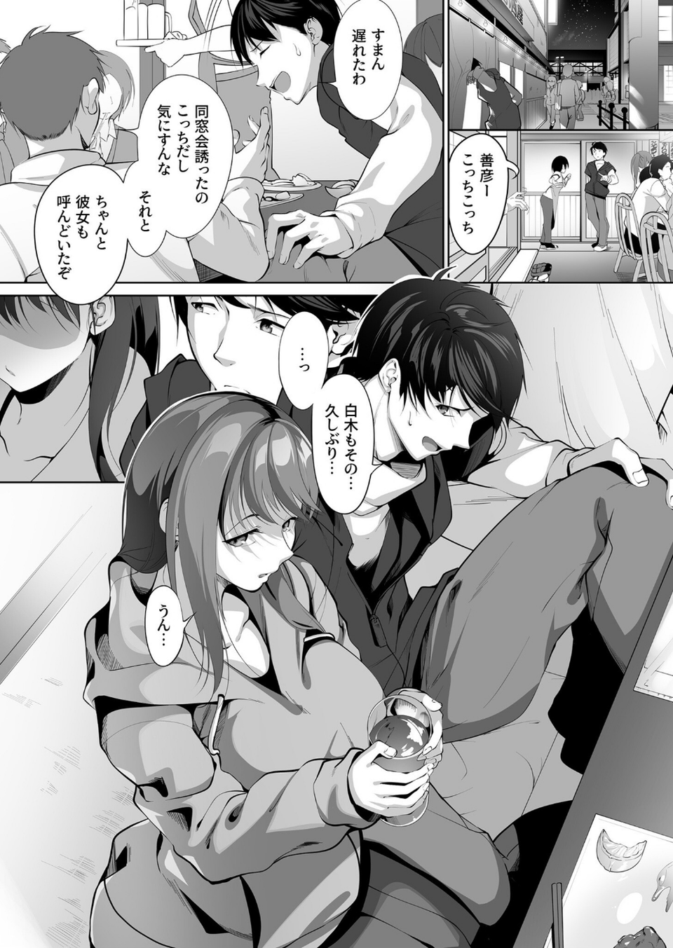 COMIC SPLINE（3） -ALLイチャらぶパック！！-【18禁】 29 ページ目