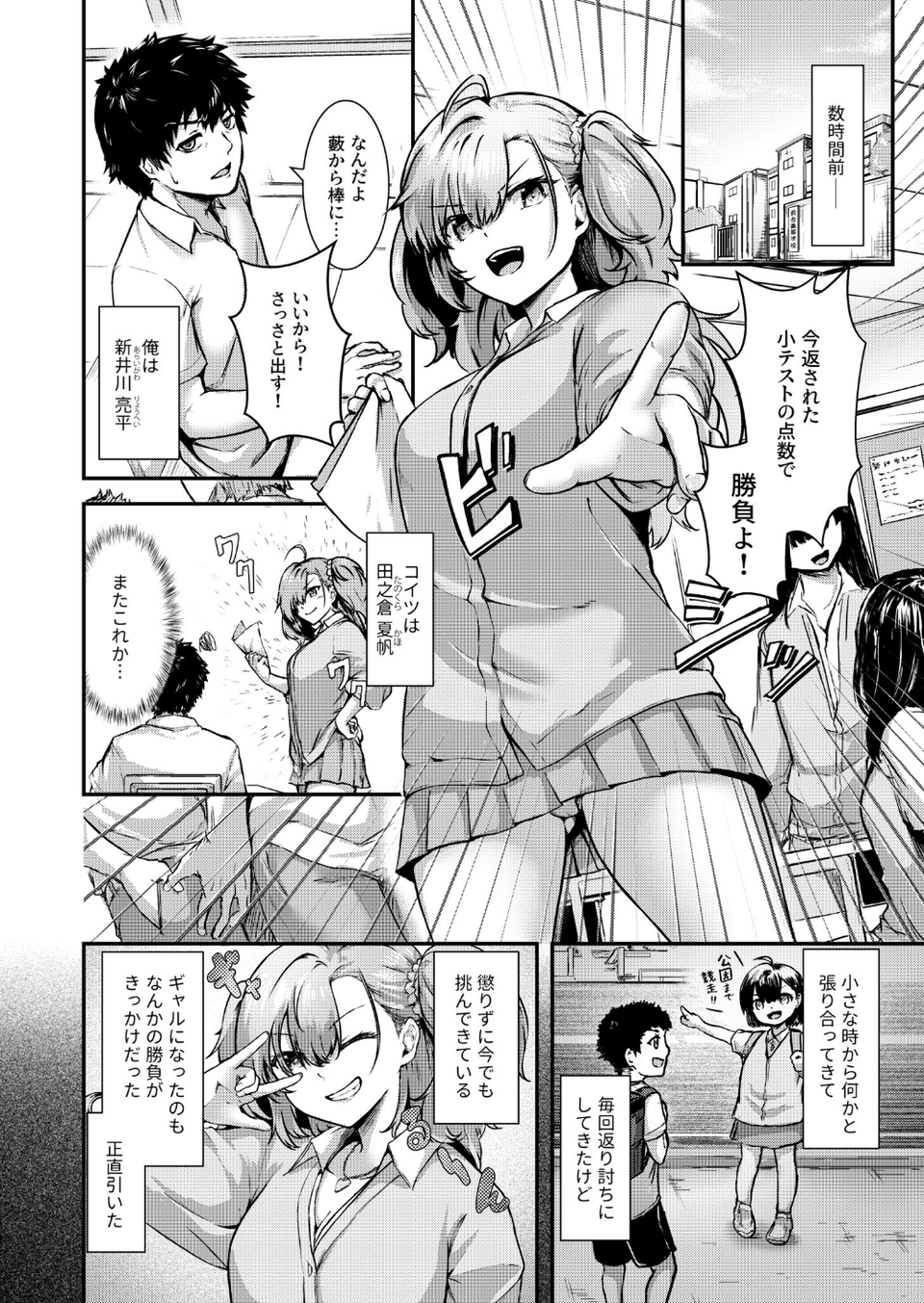 COMIC SPLINE（3） -ALLイチャらぶパック！！-【18禁】 38 ページ目
