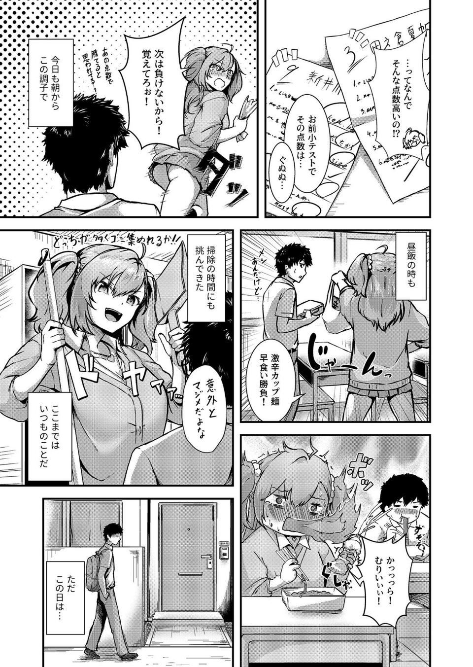 COMIC SPLINE（3） -ALLイチャらぶパック！！-【18禁】 39 ページ目