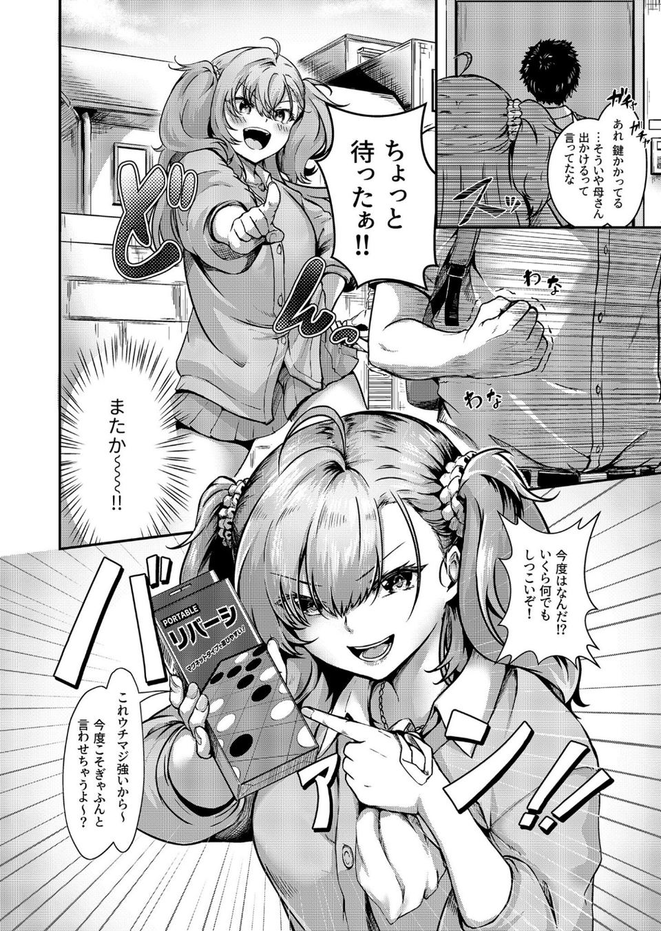 COMIC SPLINE（3） -ALLイチャらぶパック！！-【18禁】 40 ページ目