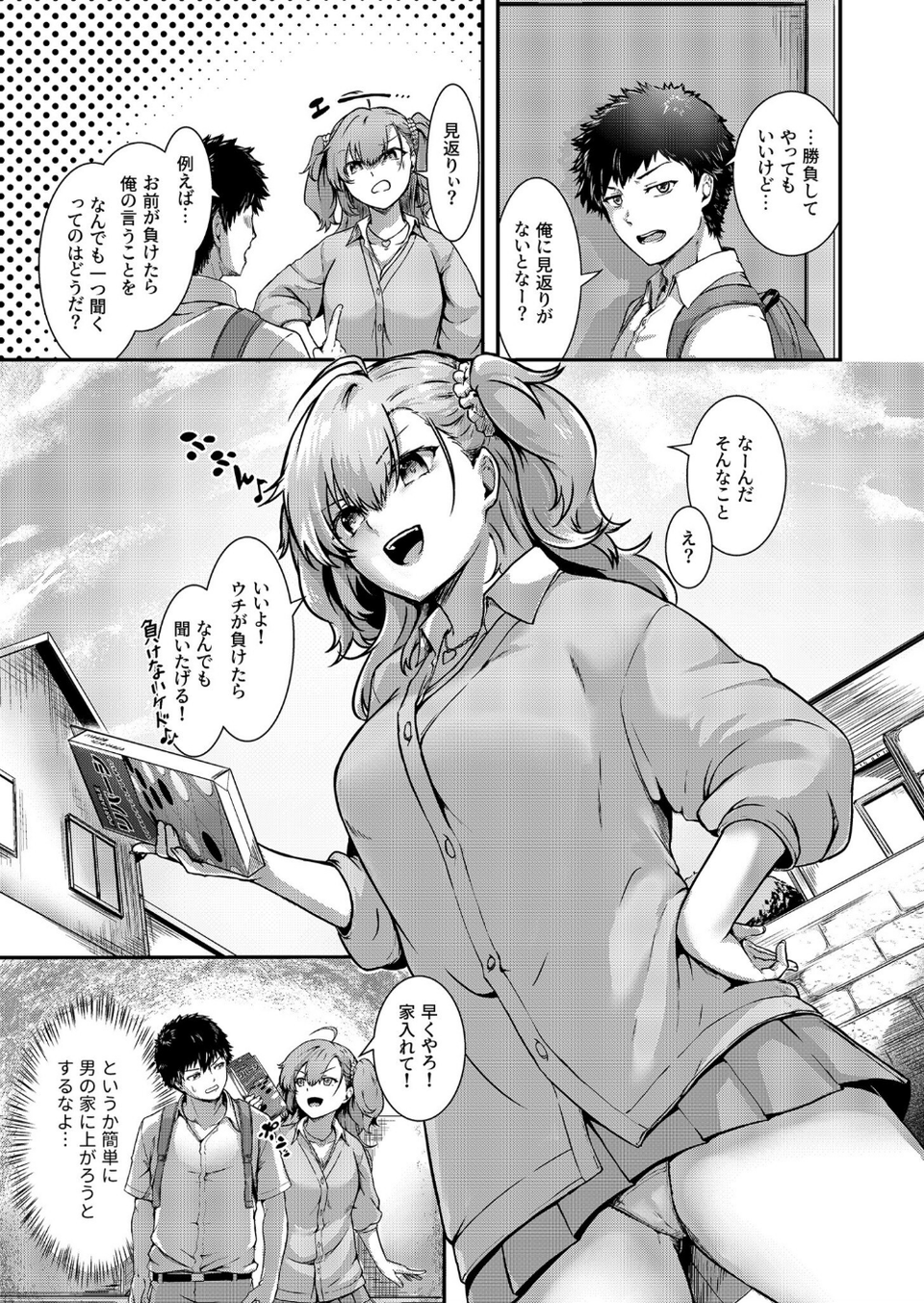 COMIC SPLINE（3） -ALLイチャらぶパック！！-【18禁】 41 ページ目