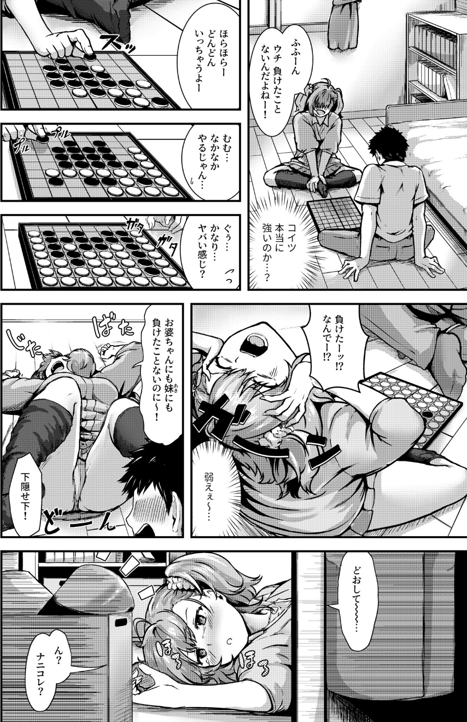 COMIC SPLINE（3） -ALLイチャらぶパック！！-【18禁】 42 ページ目