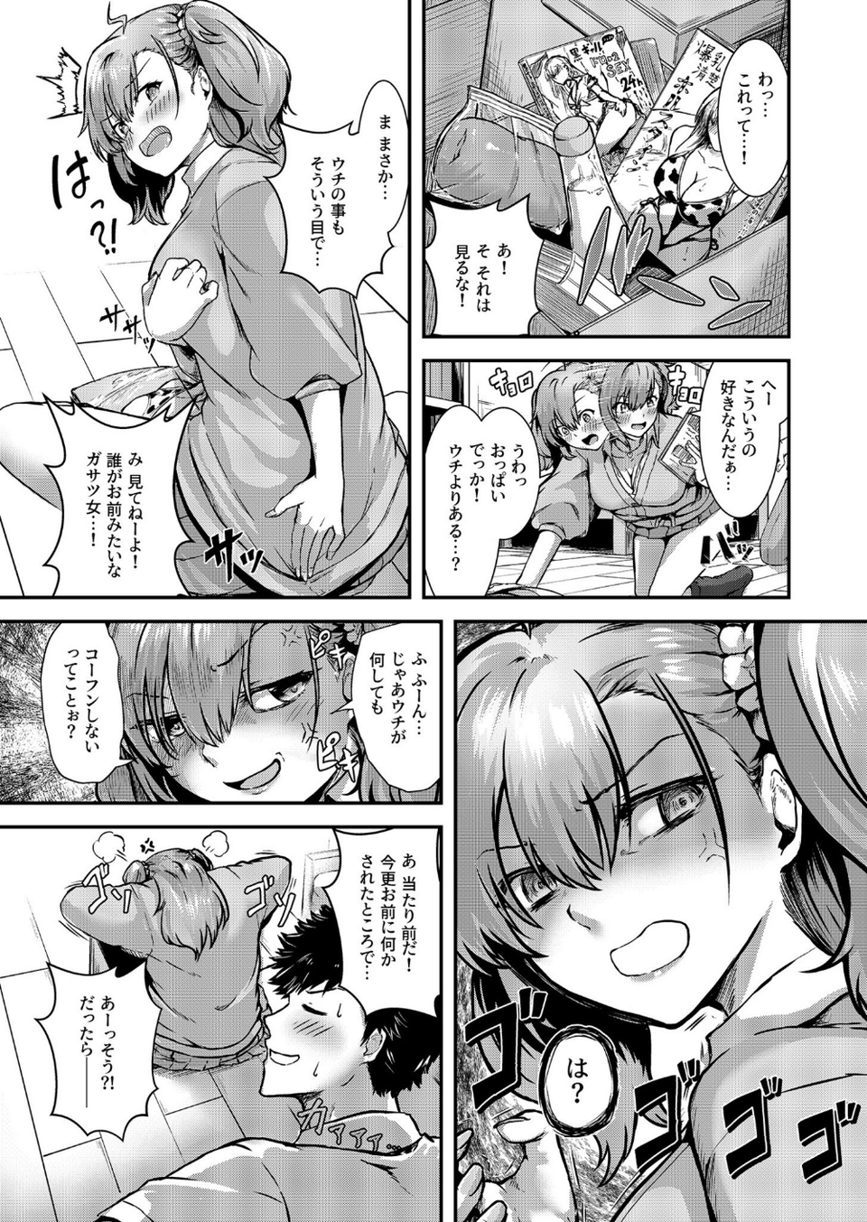 COMIC SPLINE（3） -ALLイチャらぶパック！！-【18禁】 43 ページ目