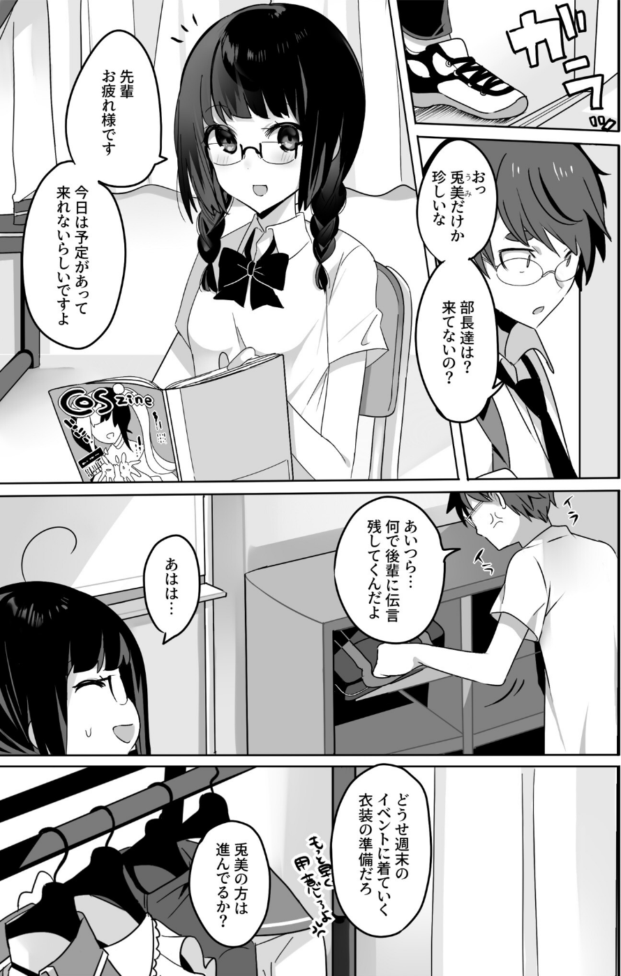 COMIC SPLINE（3） -ALLイチャらぶパック！！-【18禁】 45 ページ目