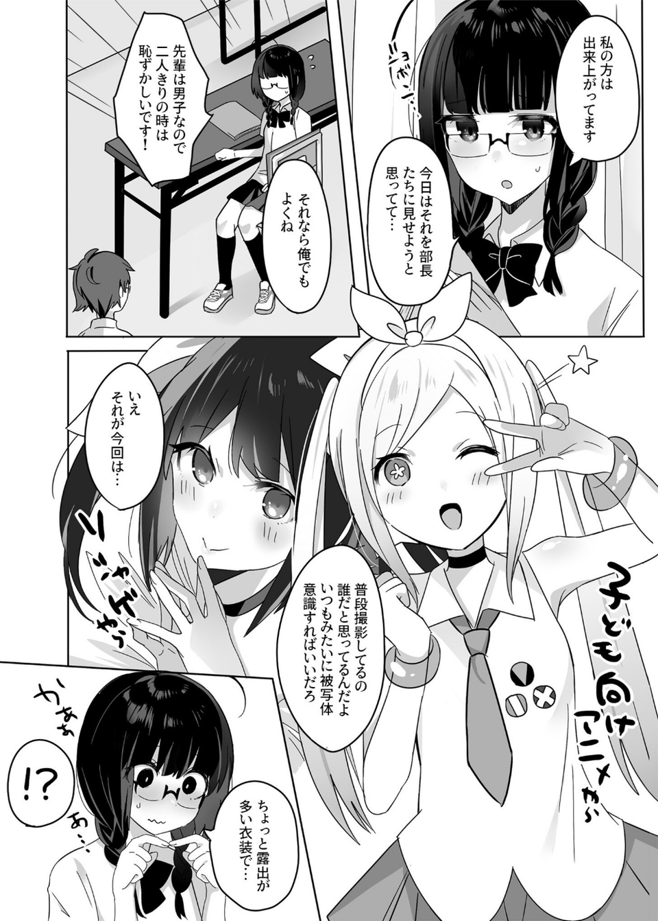 COMIC SPLINE（3） -ALLイチャらぶパック！！-【18禁】 46 ページ目
