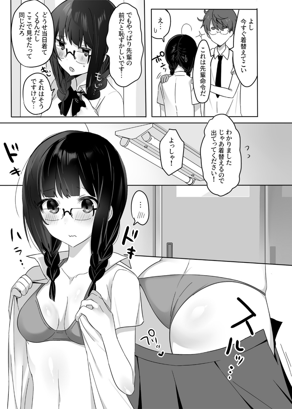 COMIC SPLINE（3） -ALLイチャらぶパック！！-【18禁】 47 ページ目