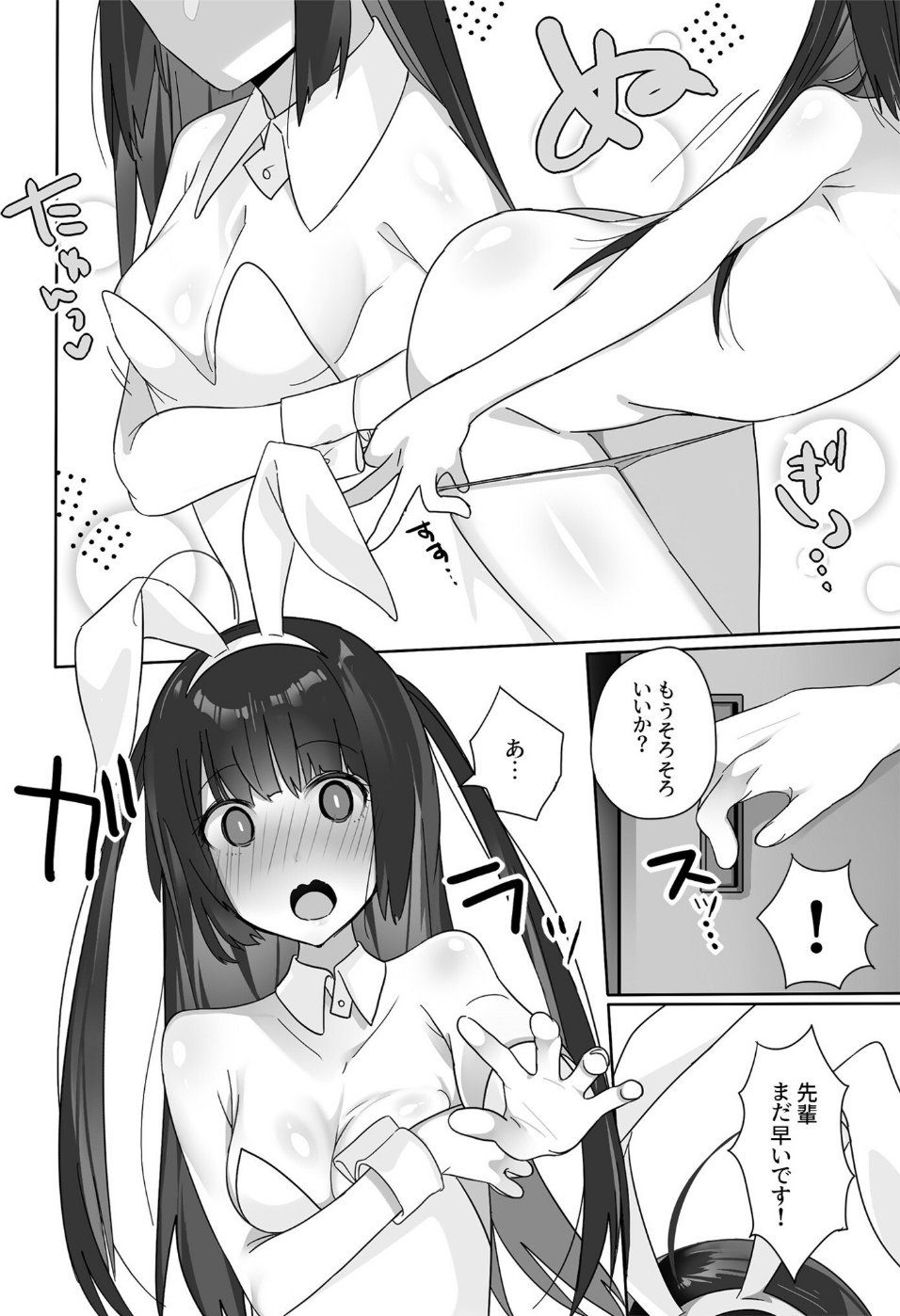COMIC SPLINE（3） -ALLイチャらぶパック！！-【18禁】 48 ページ目