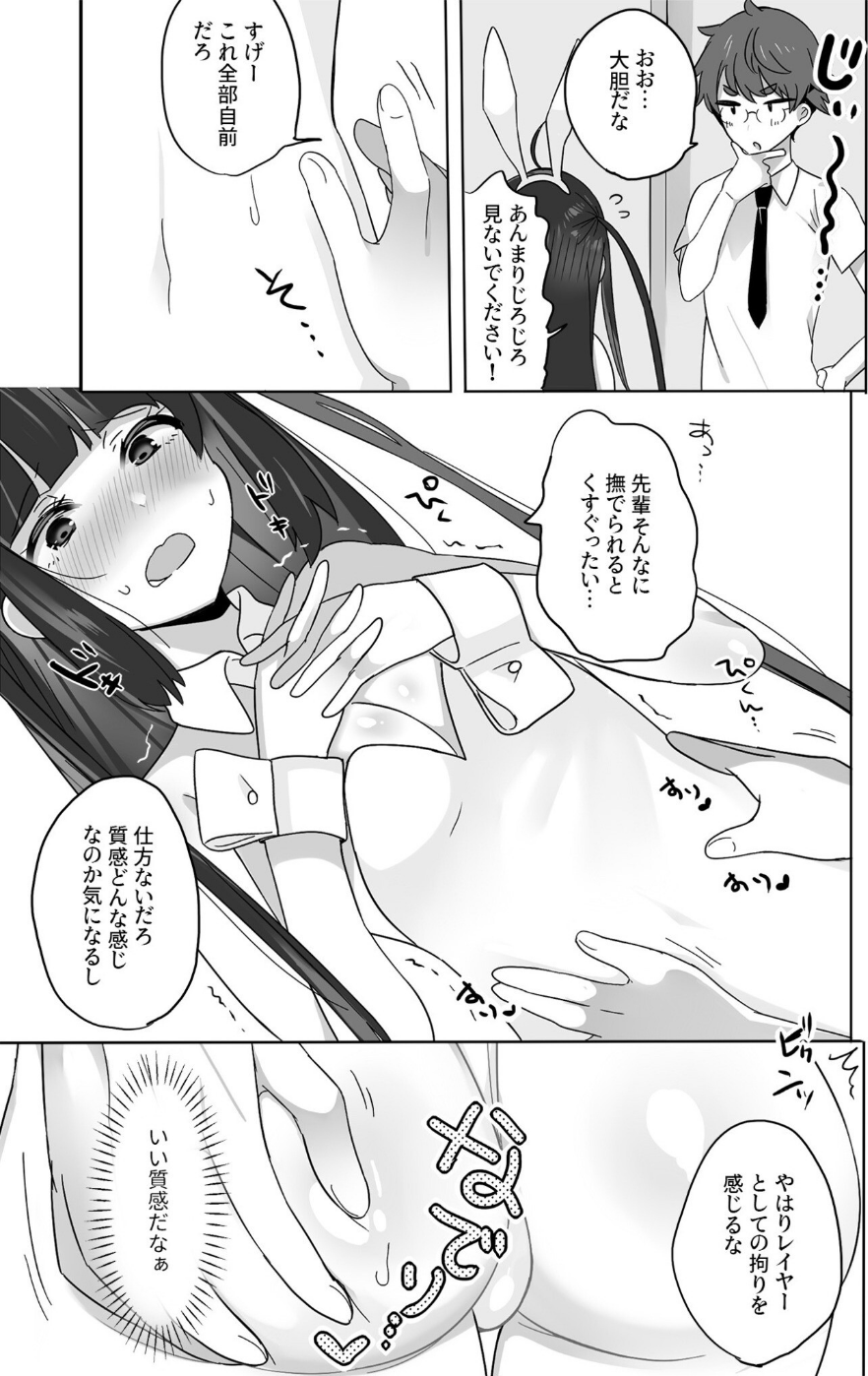COMIC SPLINE（3） -ALLイチャらぶパック！！-【18禁】 49 ページ目