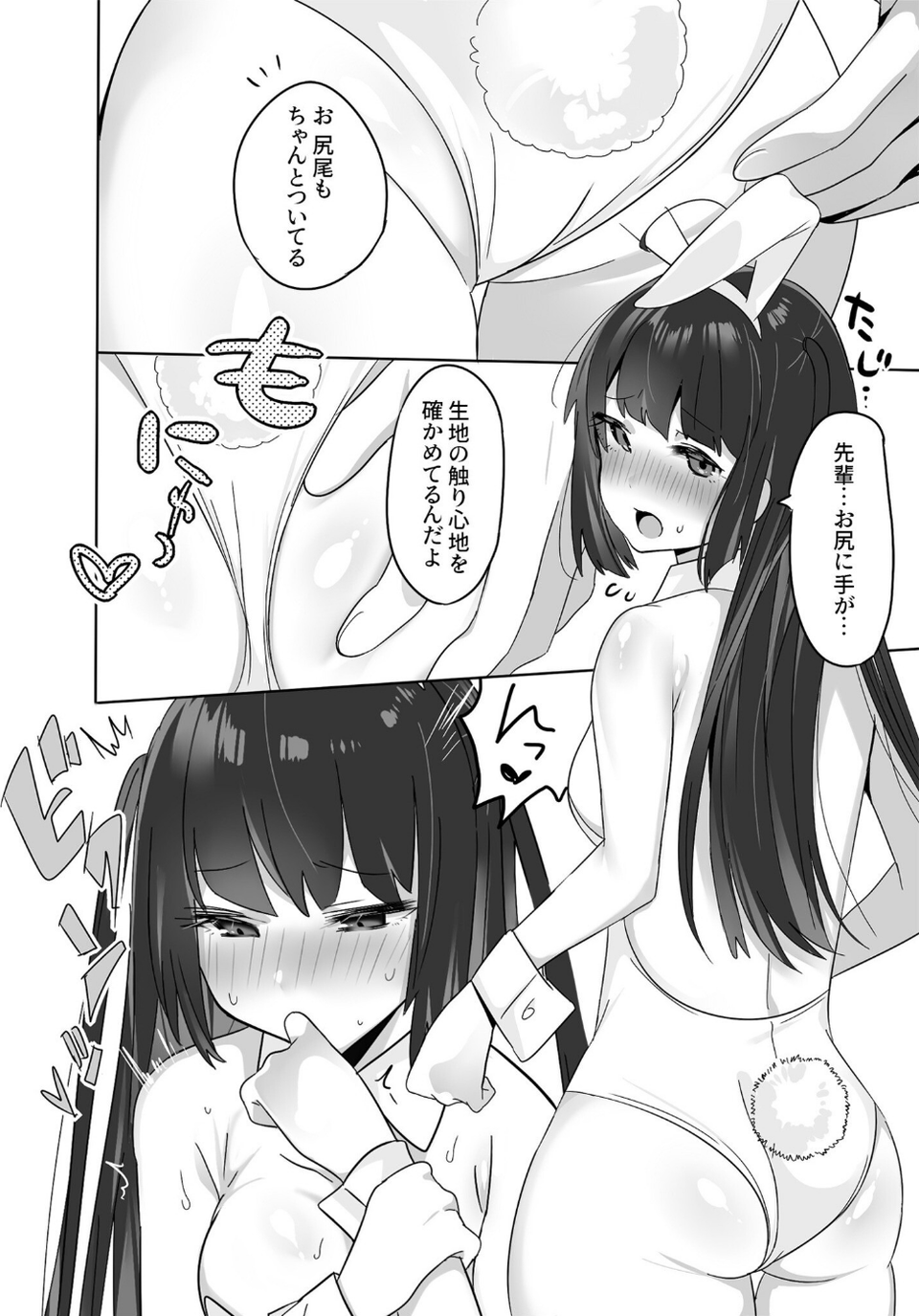 COMIC SPLINE（3） -ALLイチャらぶパック！！-【18禁】 50 ページ目