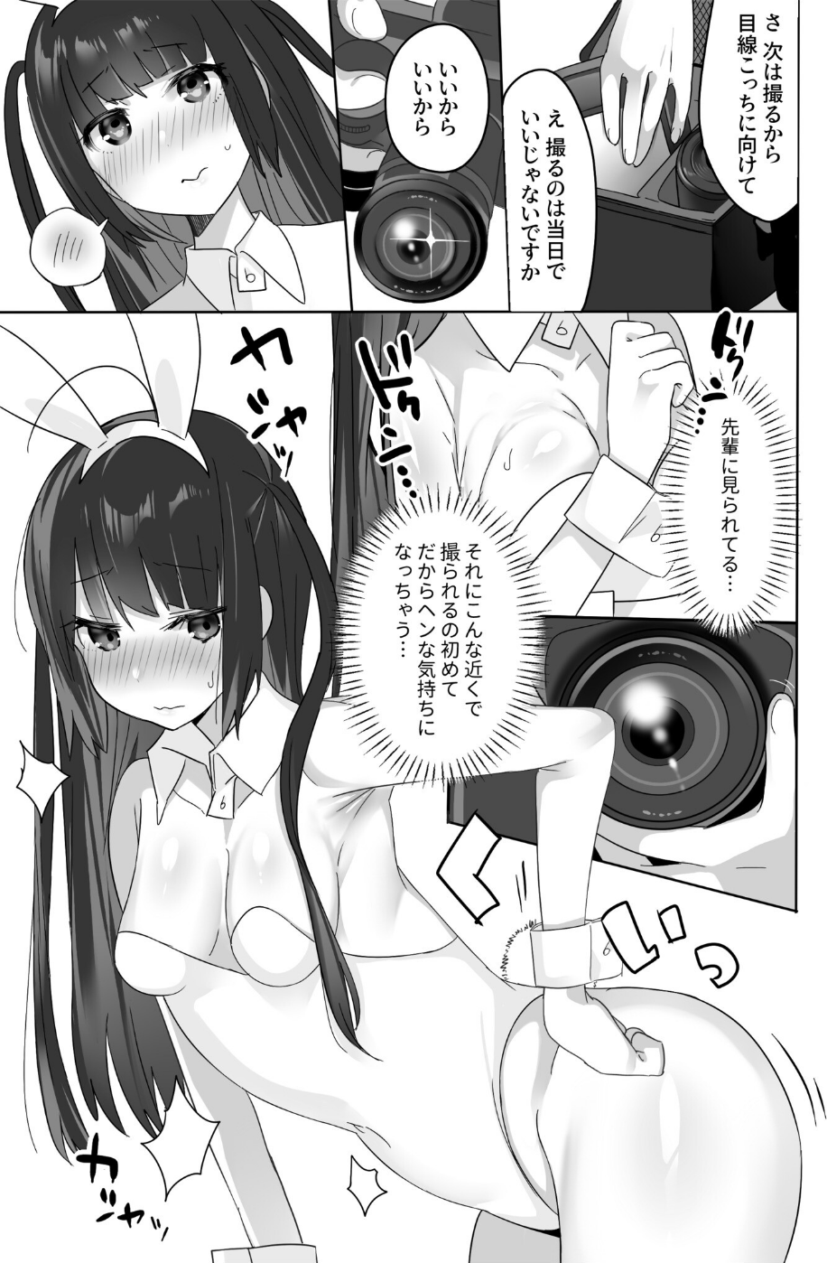COMIC SPLINE（3） -ALLイチャらぶパック！！-【18禁】 51 ページ目