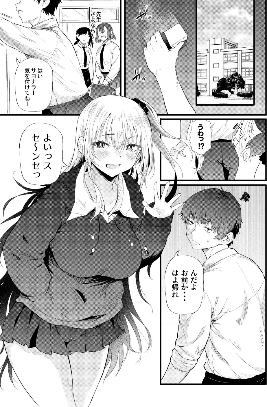 COMIC SPLINE（3） -ALLイチャらぶパック！！-【18禁】 53 ページ目