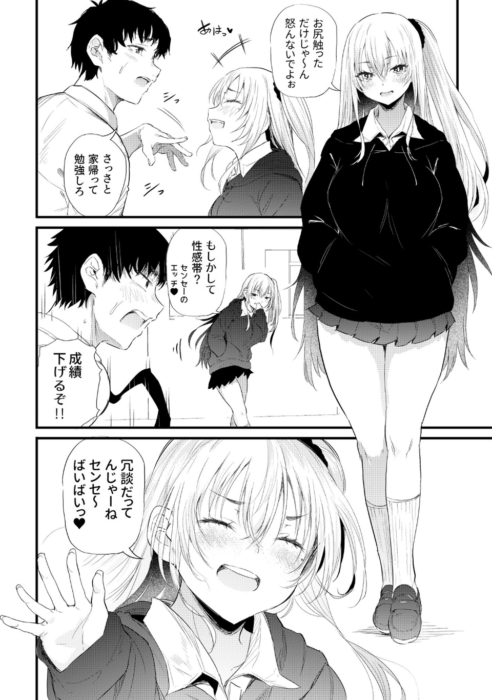 COMIC SPLINE（3） -ALLイチャらぶパック！！-【18禁】 54 ページ目