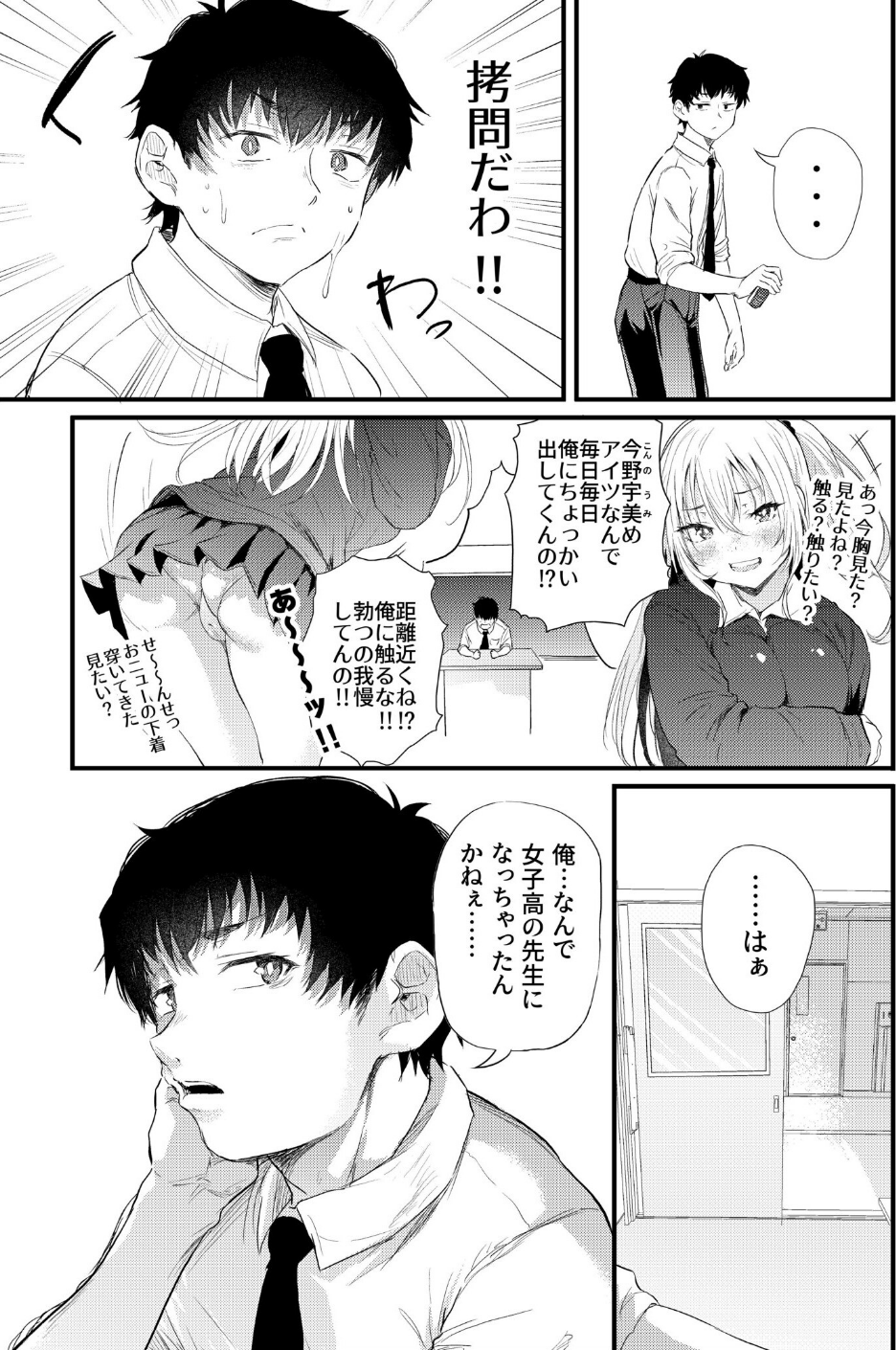 COMIC SPLINE（3） -ALLイチャらぶパック！！-【18禁】 55 ページ目