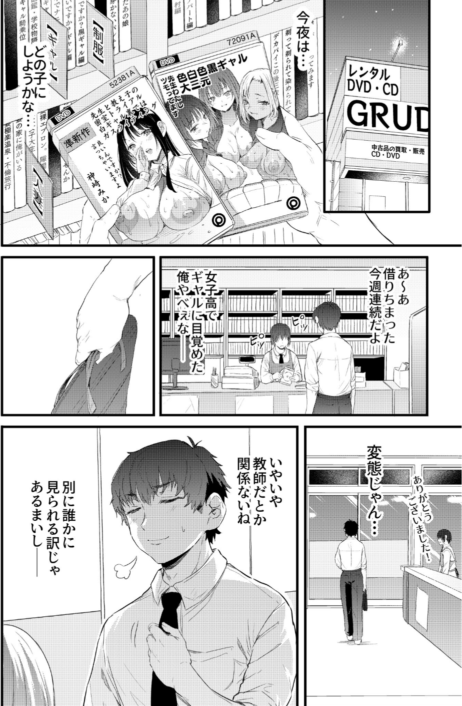 COMIC SPLINE（3） -ALLイチャらぶパック！！-【18禁】 56 ページ目