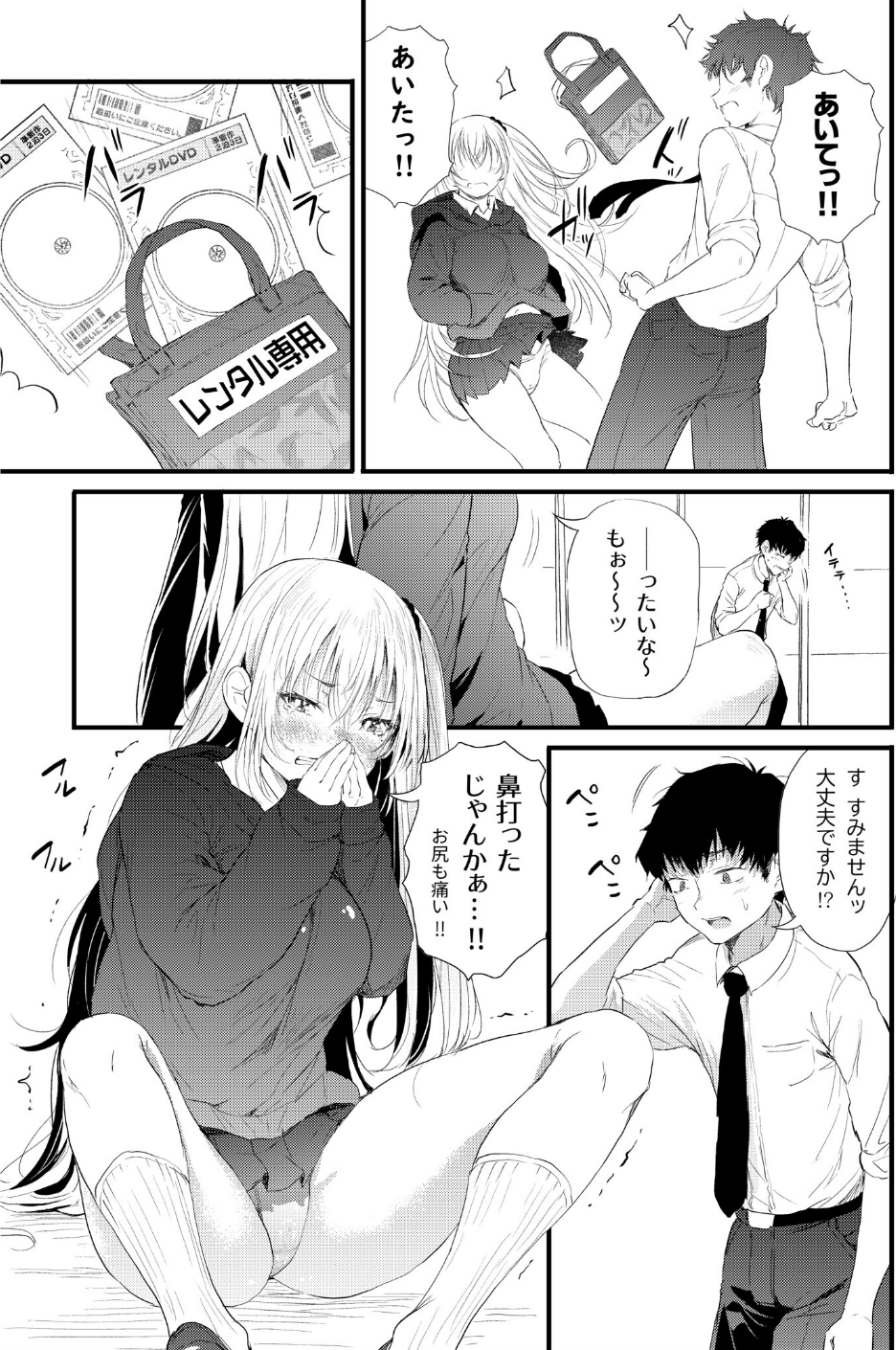 COMIC SPLINE（3） -ALLイチャらぶパック！！-【18禁】 57 ページ目