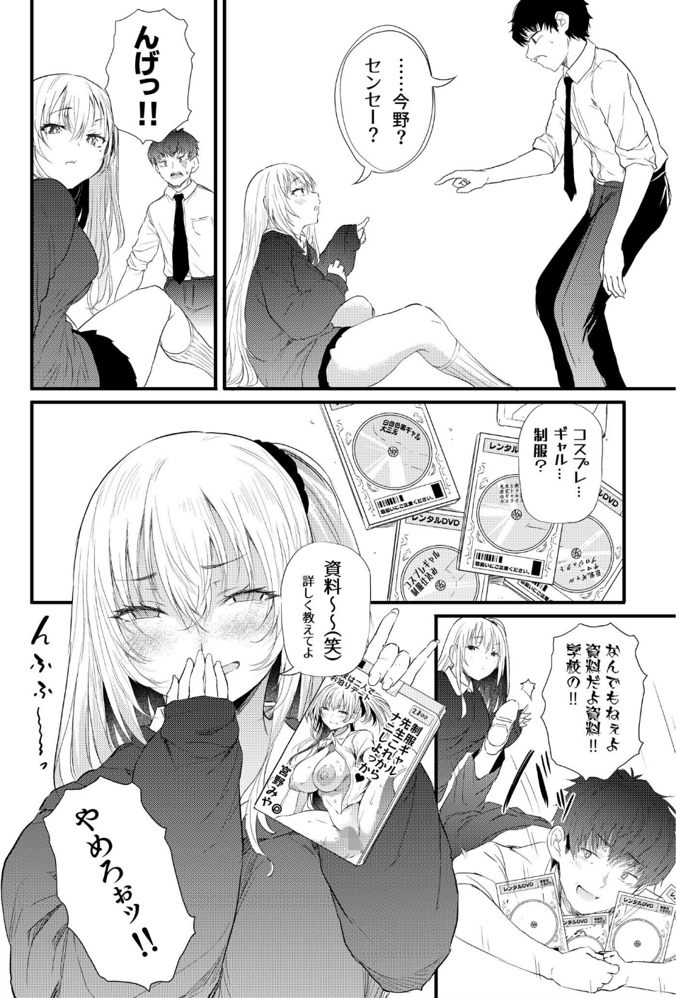 COMIC SPLINE（3） -ALLイチャらぶパック！！-【18禁】 58 ページ目