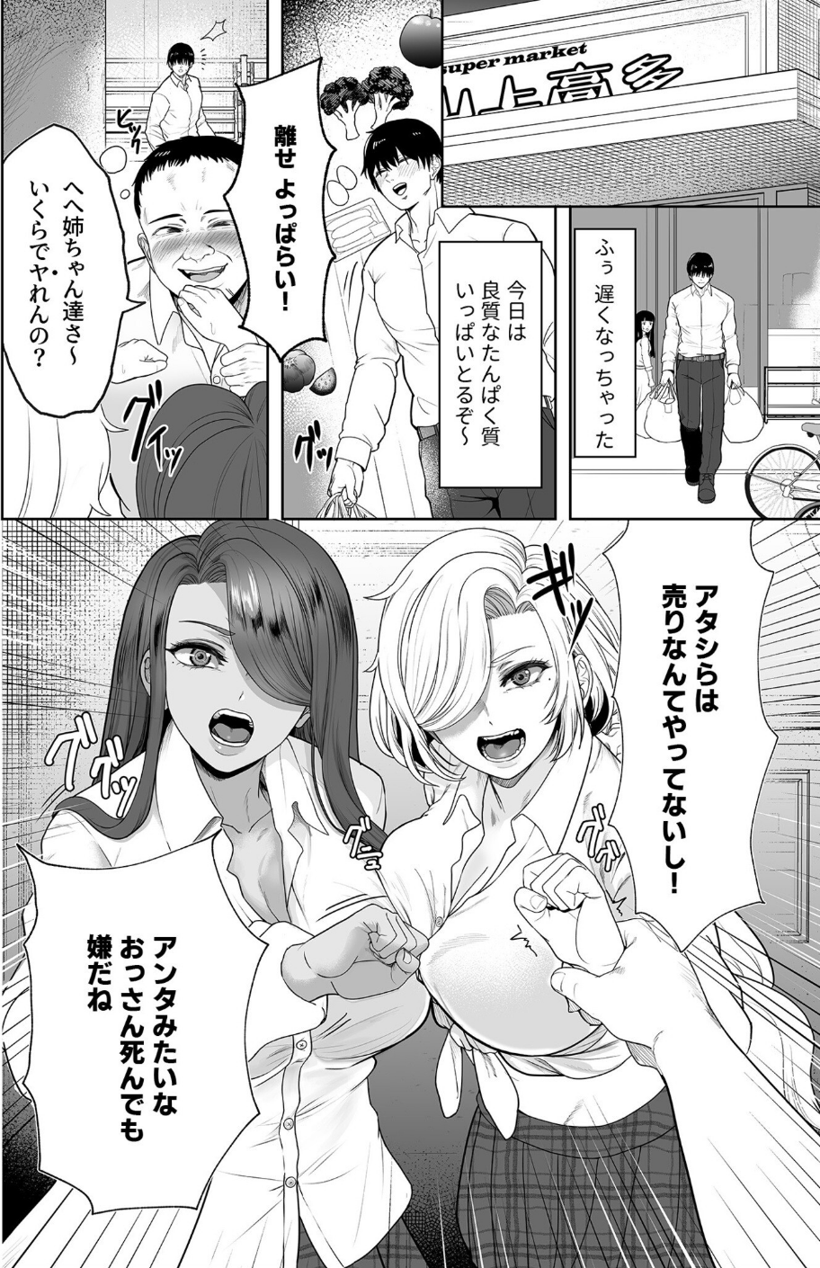 COMIC SPLINE（3） -ALLイチャらぶパック！！-【18禁】 62 ページ目