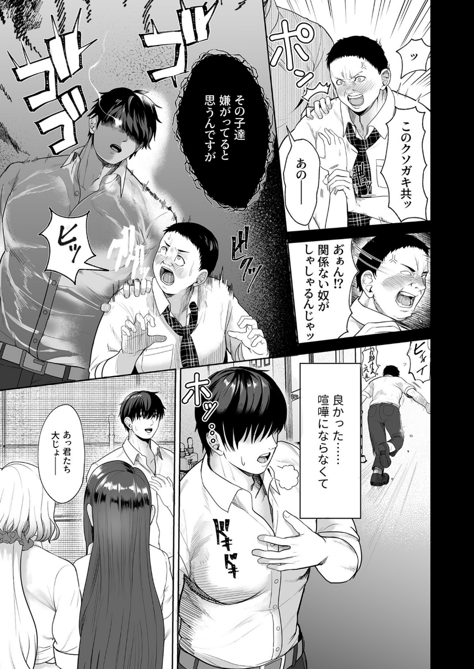 COMIC SPLINE（3） -ALLイチャらぶパック！！-【18禁】 63 ページ目