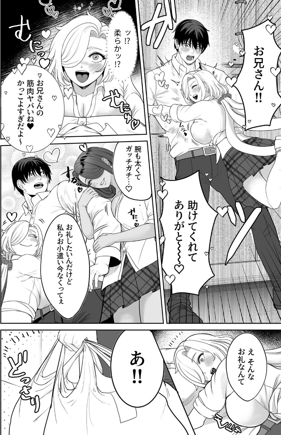 COMIC SPLINE（3） -ALLイチャらぶパック！！-【18禁】 64 ページ目