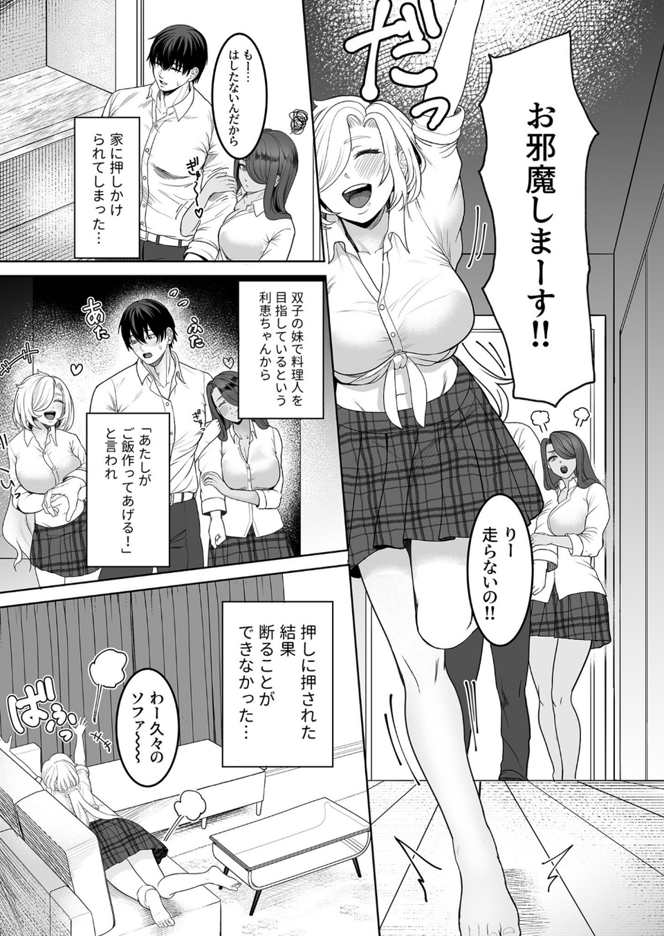 COMIC SPLINE（3） -ALLイチャらぶパック！！-【18禁】 65 ページ目