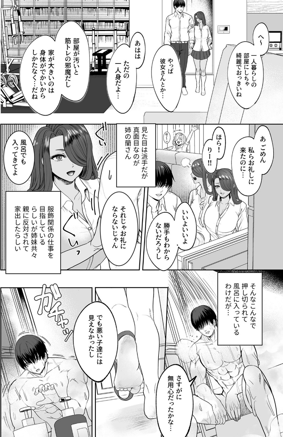 COMIC SPLINE（3） -ALLイチャらぶパック！！-【18禁】 66 ページ目