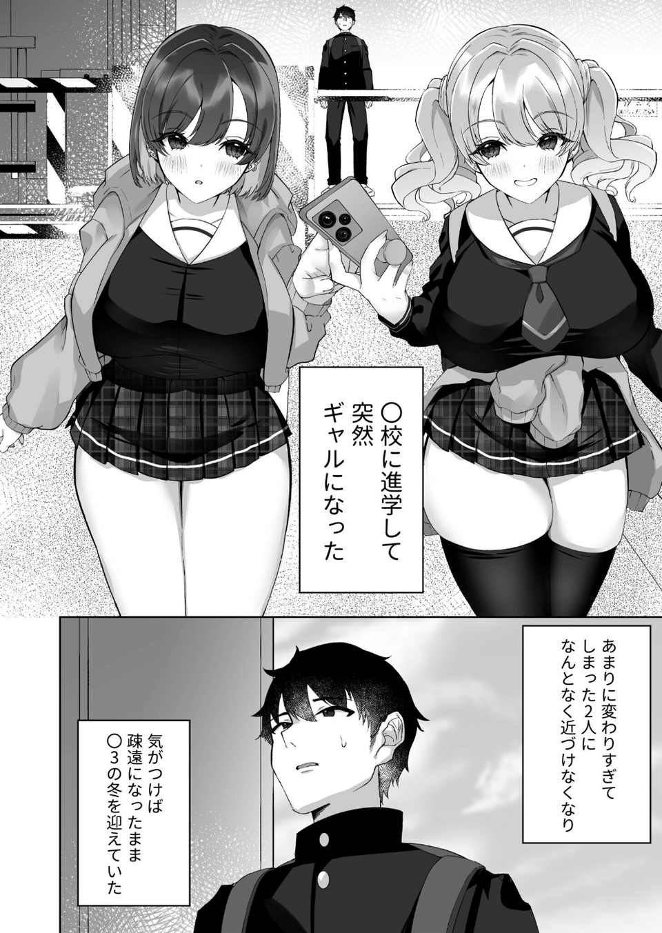 COMIC SPLINE（3） -ALLイチャらぶパック！！-【18禁】 70 ページ目
