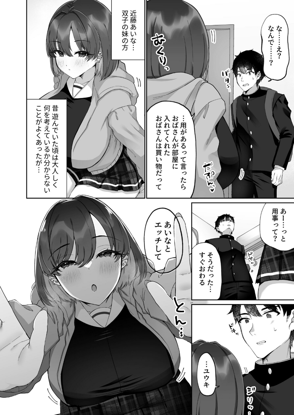 COMIC SPLINE（3） -ALLイチャらぶパック！！-【18禁】 72 ページ目
