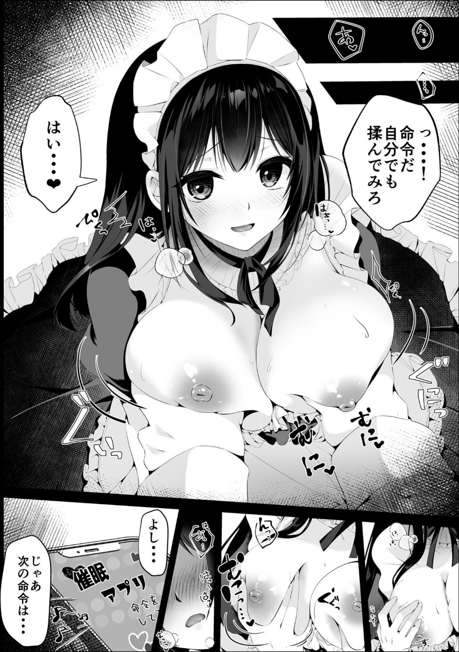 COMIC SPLINE（3） -ALLイチャらぶパック！！-【18禁】 77 ページ目