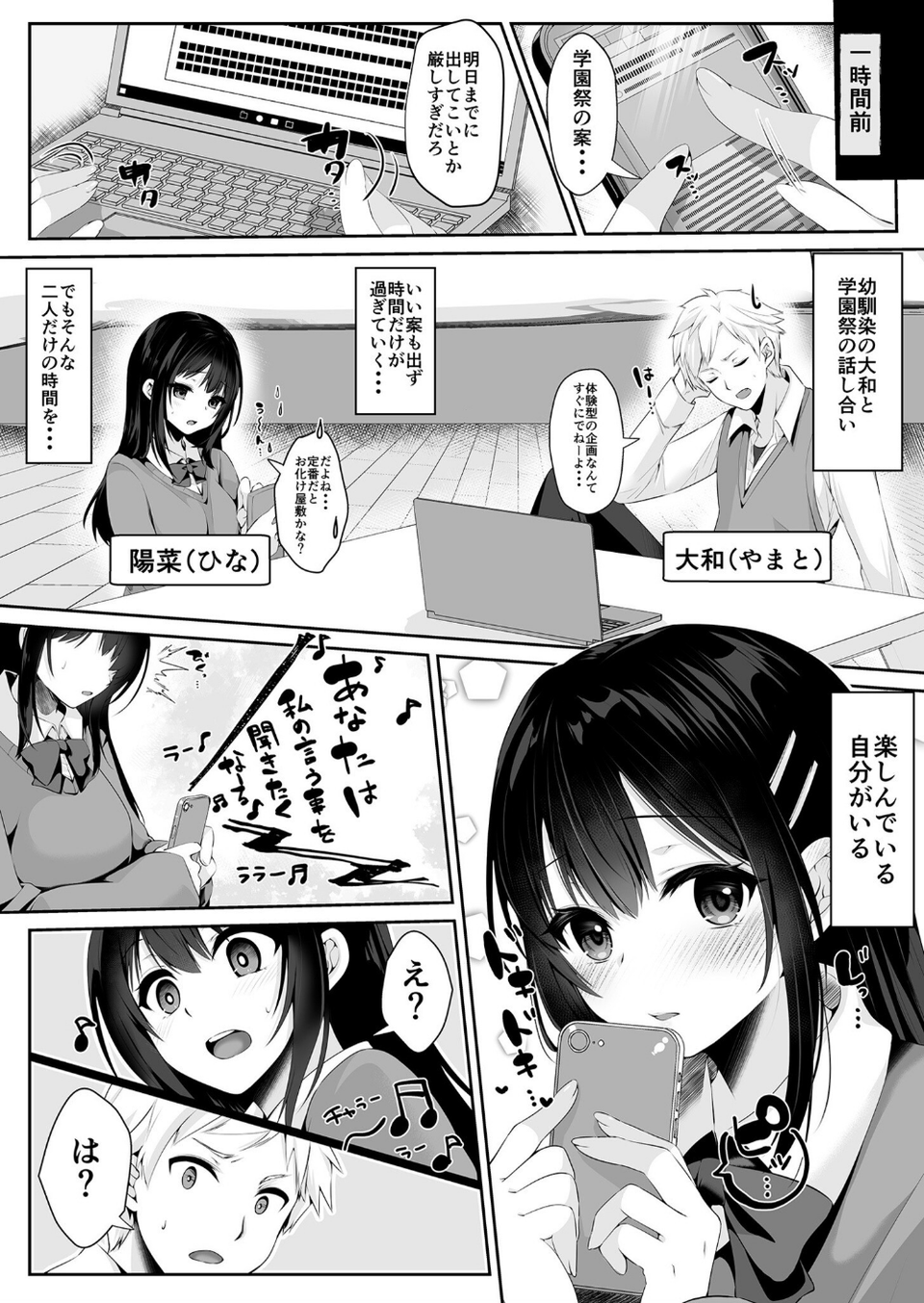 COMIC SPLINE（3） -ALLイチャらぶパック！！-【18禁】 78 ページ目