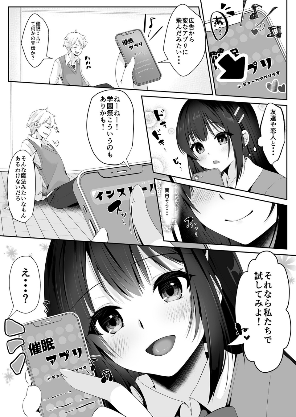 COMIC SPLINE（3） -ALLイチャらぶパック！！-【18禁】 79 ページ目