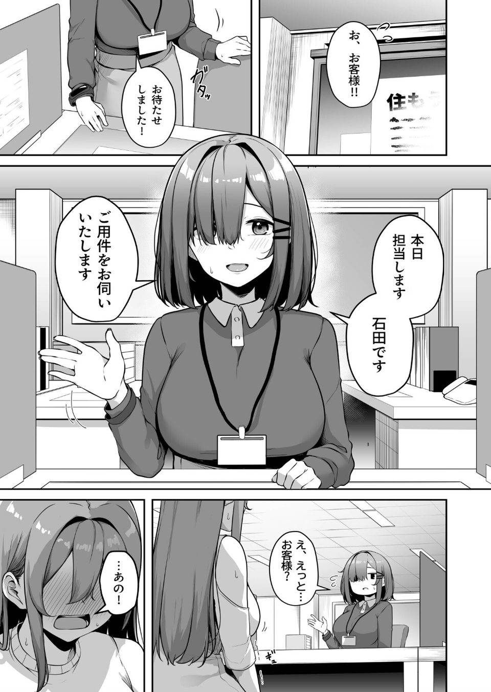 お姉さんとシよ？〜えちんぽカードでやりたい放題〜（7）【18禁】 3 ページ目