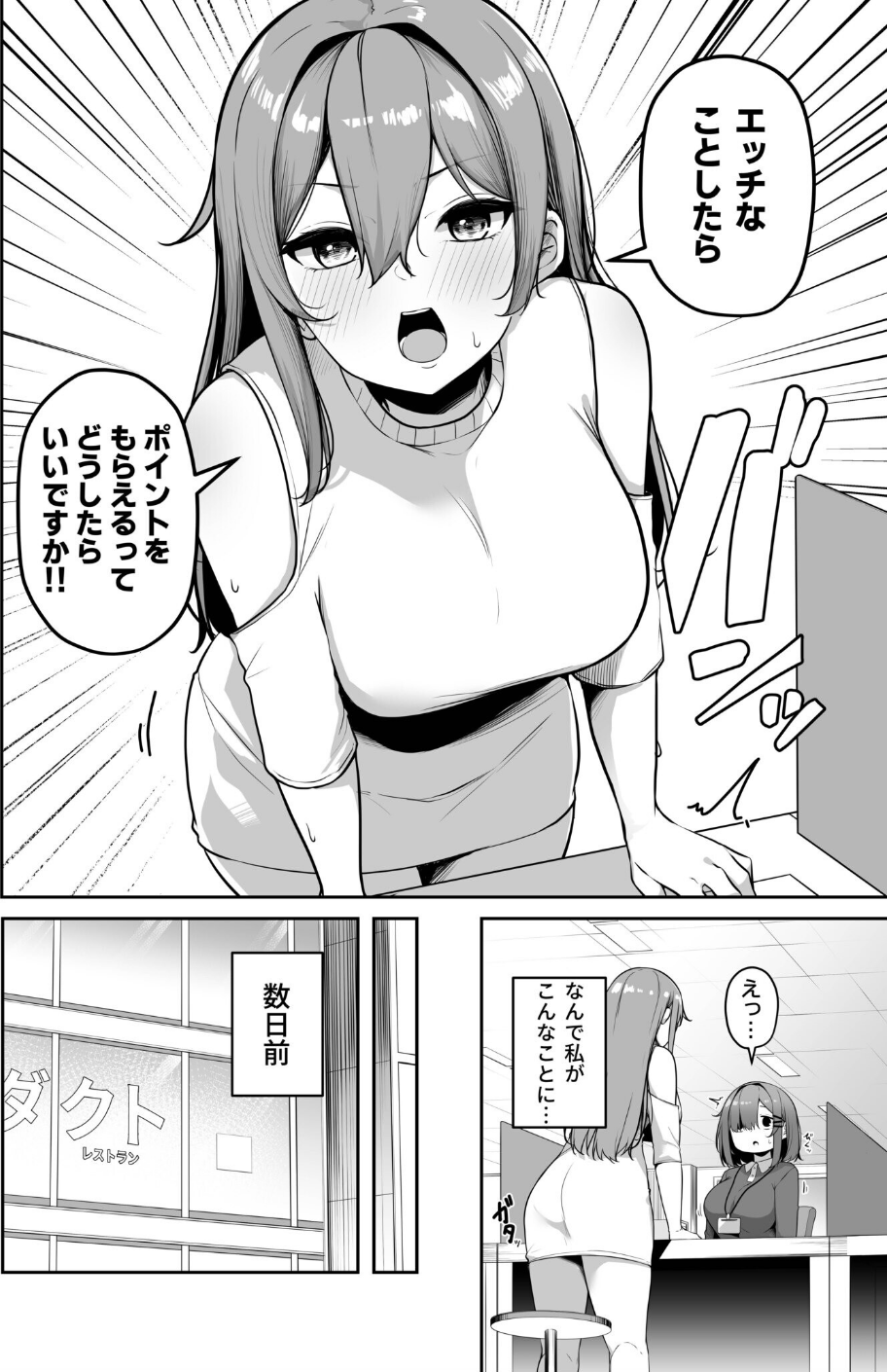 お姉さんとシよ？〜えちんぽカードでやりたい放題〜（7）【18禁】 4 ページ目
