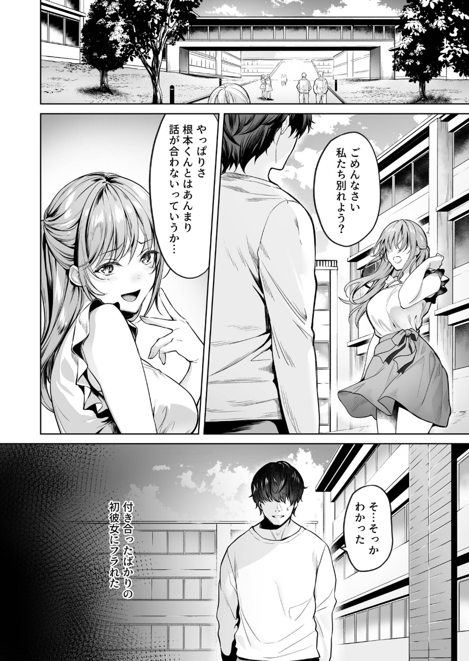 サブスクガール〜ワケあり美少女お貸しします〜【合冊版】 4 ページ目