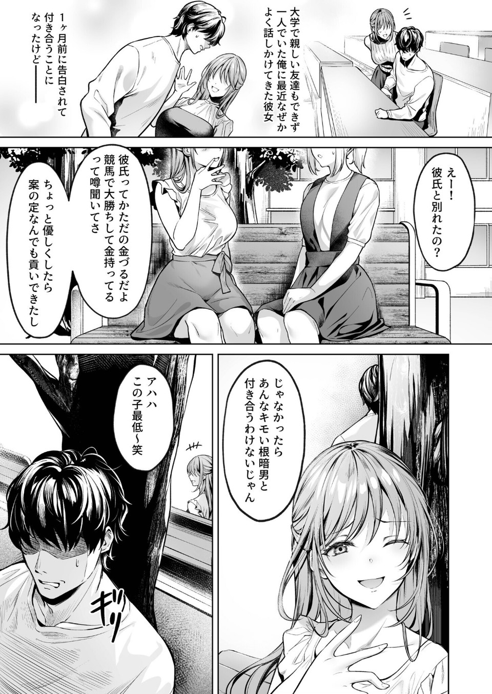サブスクガール〜ワケあり美少女お貸しします〜【合冊版】 5 ページ目