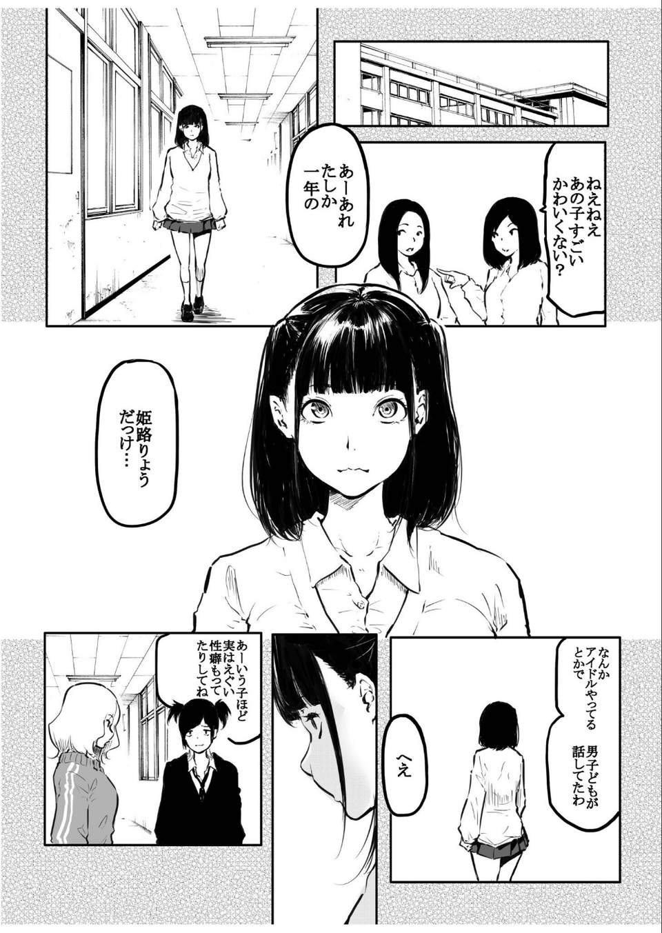 こう見えて生えてます。（13）【18禁】 3 ページ目