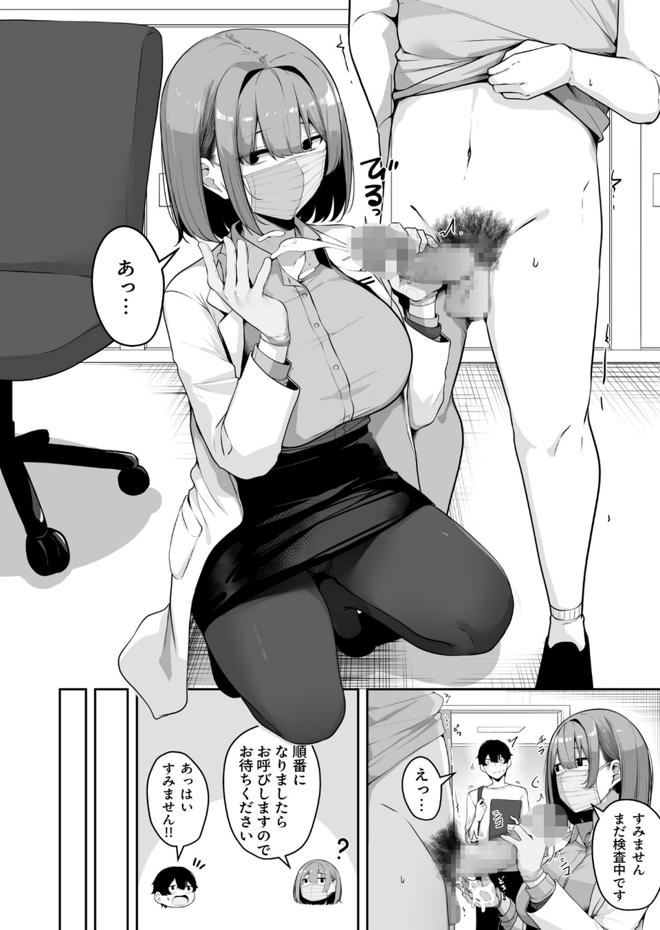 お姉さんとシよ?〜えちんぽカードでやりたい放題〜(8)【18禁】 4 ページ目
