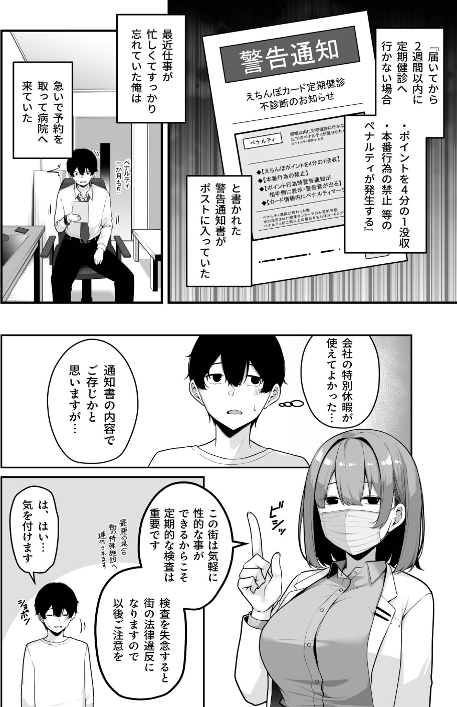 お姉さんとシよ?〜えちんぽカードでやりたい放題〜(8)【18禁】 6 ページ目