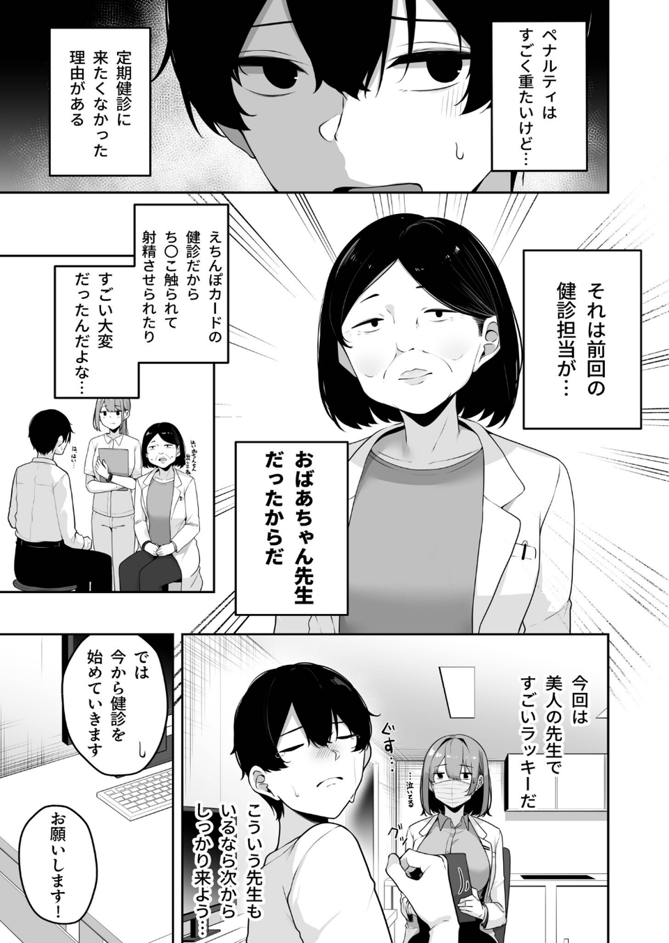 お姉さんとシよ?〜えちんぽカードでやりたい放題〜(8)【18禁】 7 ページ目