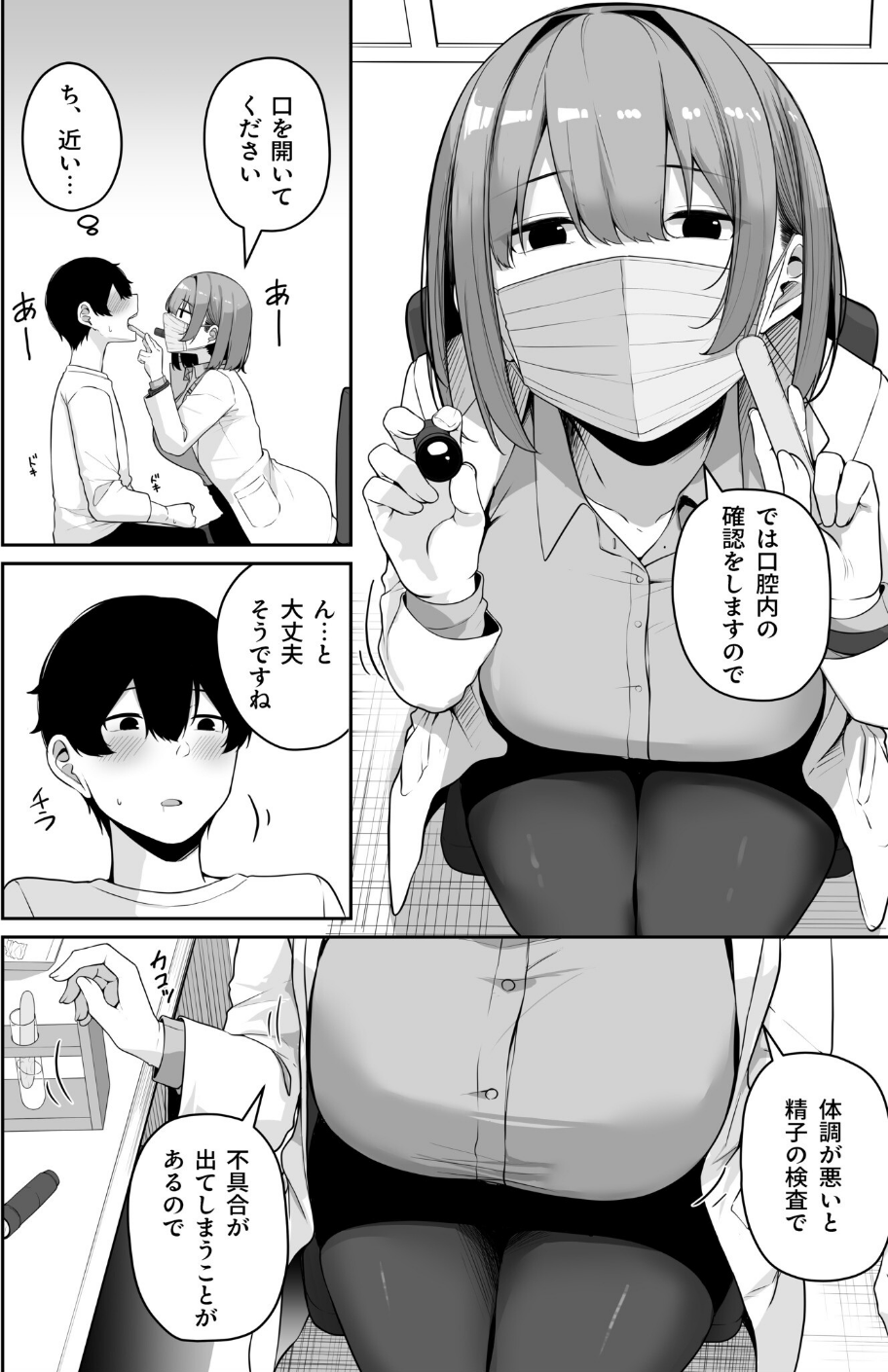 お姉さんとシよ?〜えちんぽカードでやりたい放題〜(8)【18禁】 8 ページ目