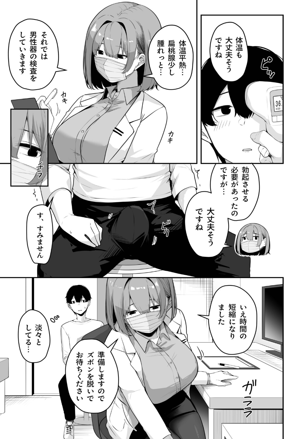 お姉さんとシよ?〜えちんぽカードでやりたい放題〜(8)【18禁】 9 ページ目