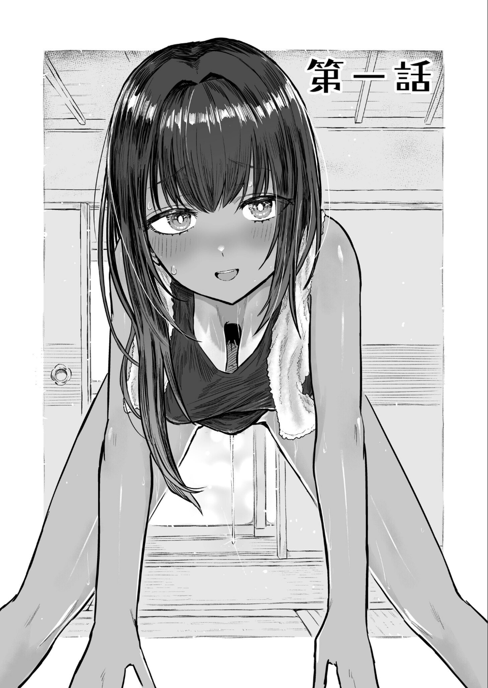 日焼け美少女が誘惑してくるんだが 3 ページ目