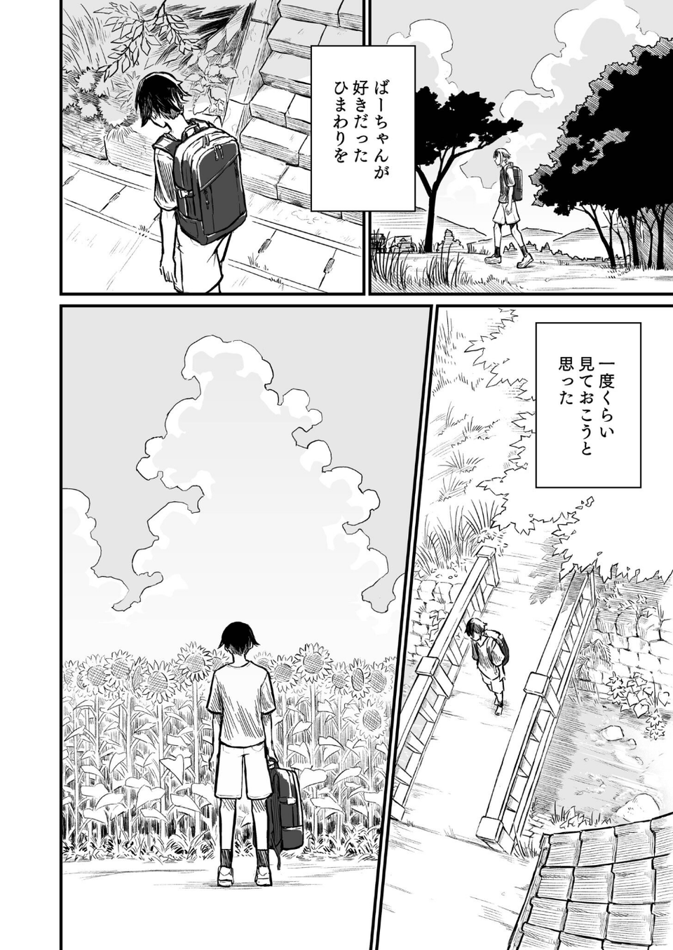 日焼け美少女が誘惑してくるんだが 6 ページ目