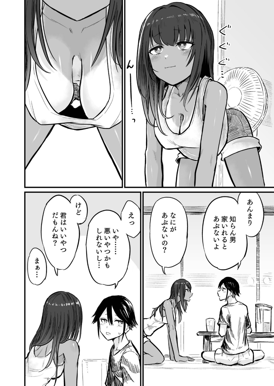 日焼け美少女が誘惑してくるんだが 10 ページ目