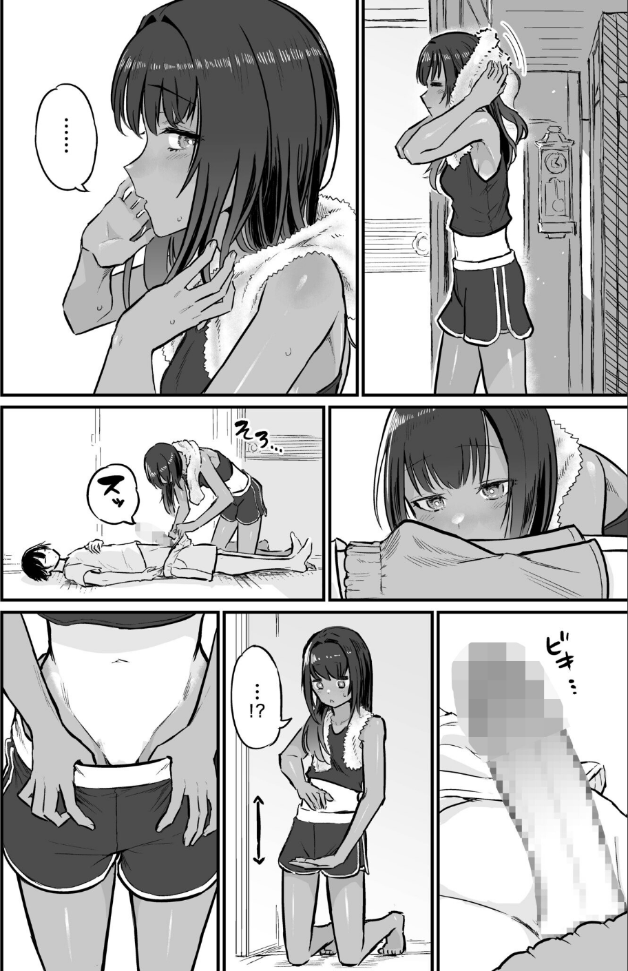 日焼け美少女が誘惑してくるんだが 12 ページ目