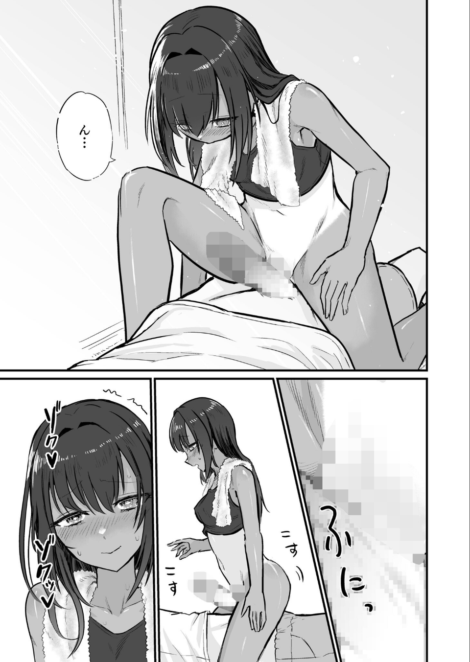 日焼け美少女が誘惑してくるんだが 13 ページ目